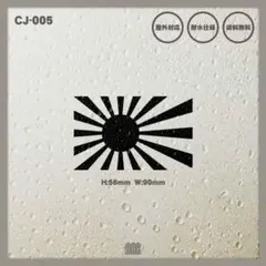 日章旗　旭日旗　日本　ステッカー