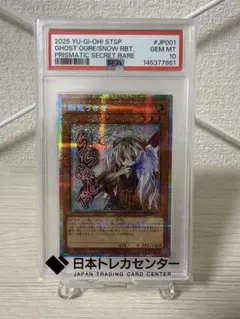 PSA10 水上第九院 シャコガイル 20th SPレア A - メルカリ