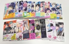 BL漫画 まとめ売り