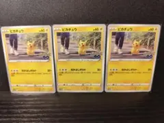 【3枚】ピカチュウ（PokémonGO/ポケモンGO）