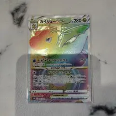 망나뇽 VSTAR HR 소드 & 쉴드 강화 확장 팩 Pokemon …