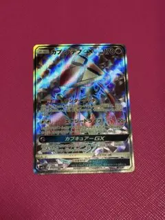 2026年最新】Pokemon Card Game カード名：カプ・テテフGX ポケモン