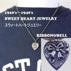 40s　スウィートハートジュエリー　ベル 　鐘 シルバー　 リボン 鈴 古着 40s スウィートハートジュエリー ベル 鐘 シルバー リボン 鈴 古着