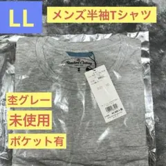 ⭐️TK新品⭐️ シンプルグレーTシャツ LL ワールド　胸ポケット付のサムネイル