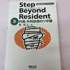 2026年最新】ステップ ビヨンドの人気アイテム - メルカリ