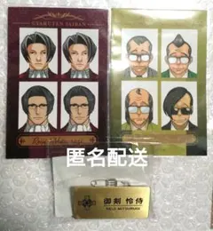 逆転裁判 メモリーオブ検事 くじ カプくじ 御剣怜侍 バッジ ステッカー 新品