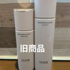 ELIXIR ブライトニングモイスチャーセット