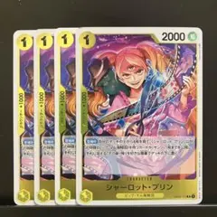 ワンピースカード 黄 プリン[R]OP03-112 強大な敵 ビッグマム海賊団