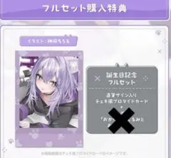 新品 Reバース ホロライブ 猫又おかゆ PP リバース 箔押し 2025年最新】おかゆ reバースの人気アイテム - メルカリ