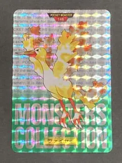 《大幅値下げ》《美品》ポケモンカードダス ファイヤー モンスターコレクション