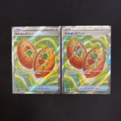 なかよしポフィン SR M1S メガシンフォニア 2枚セット