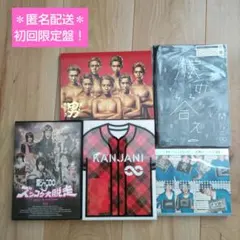 関ジャニ∞ まとめ売り CD DVD シングル アルバム エイト 無責任ヒーロー