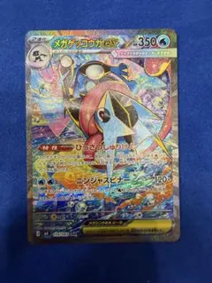 メガゲッコウガex SAR MEGA 拡張パック ニンジャスピナー 114/0…