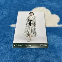 2026年最新】山下美月 生写真 僕は僕を好きになるの人気アイテム