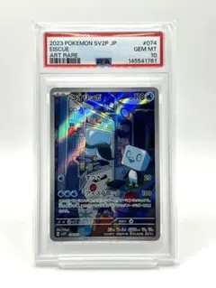 S*認様 超絶版デッキ‼️ POP4‼️ PSA10 フーパ 010 デッキ限定 - メルカリ