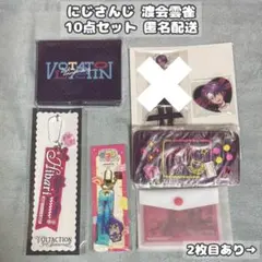 【渡会雲雀】まとめ売り アクスタ キーホルダー ステッカー チェキ