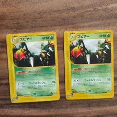 スピアー ☆ ポケモンカードe「拡張パック第5弾 神秘なる山」 キラ 005