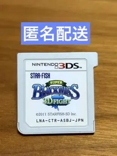 スターフィッシュ スーパーブラックバス　3DS FIGHT 釣り 任天堂