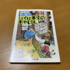 2026年最新】早川義夫の人気アイテム - メルカリ