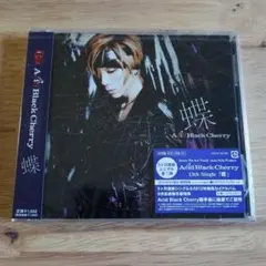 Acid Black Cherry/蝶 未開封