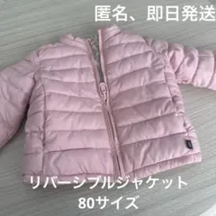 GAP ヒョウ柄　レオパード　 薄手中綿コート 80 リバーシブル　ピンク