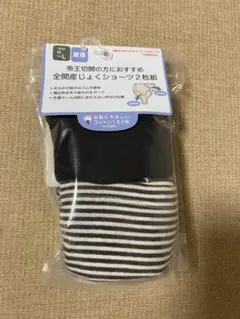 【新品】全開産じょくショーツ（帝王切開対応）2枚組 M〜L