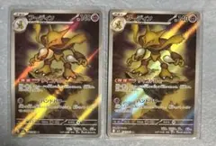 ポケモンカード ポケカ メガブレイブ メガシンフォニア AR まとめ