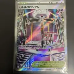 ［おまとめ200円］インフェルノX　バトルコロシアム　SR