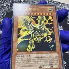 ラーの翼神竜 VJMP-JP046 ウルトラレア 絵違い - メルカリ