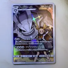 ハガネール CHR SM11b 060/049