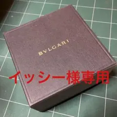 BVLGARI 腕時計ボックス