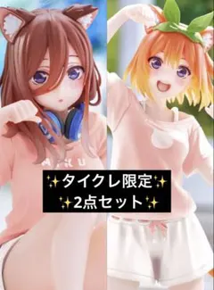 【未開封】五等分の花嫁 Desktop Cute タイクレ限定（三玖・四葉）