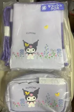 サンリオキャラクターズ当たりぐし クロミ サコッシュとポーチセット