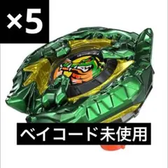 ベイブレードX エアロペガサス　メタルコート　中古品　コバルトドレイク　ドラン 2025年最新】エアロペガサス コバルトドレイクの人気アイテム