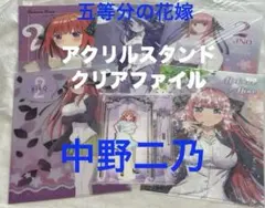 五等分の花嫁 クリアファイル （集合・ニ乃＆三玖） - メルカリ