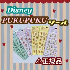 【Disney PUKUPUKUシール】7枚セット 正規品‼️