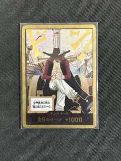 金ドン!!カード 世界最強の剣士