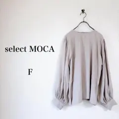 select MOCA（F）ボリュームスリーブブラウス　ベージュ　体型カバーのサムネイル