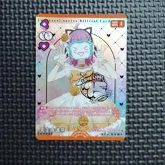 ラブライブ！ ラブカ 天王寺璃奈 AR PL!N-bp5-009-AR