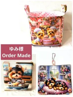 ゆみ様】ハンドメイドオーダー★犬★布バスケット&ポーチ&ストラップ3点