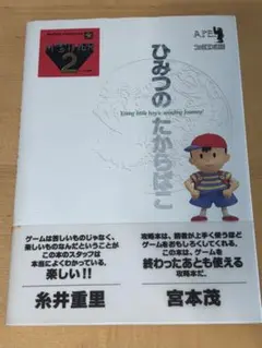 2026年最新】マザー ひみつのたからばこの人気アイテム - メルカリ