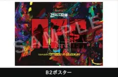 PALEDUSK B2 告知ポスター - メルカリ