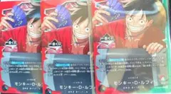 一番くじ　ワンピース　カードゲーム　プロモ　モンキー・D・ルフィ　カード　3枚
