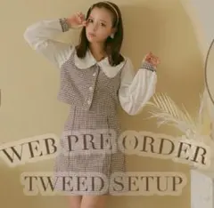 evelyn 2022 AW ツイードセットアップ