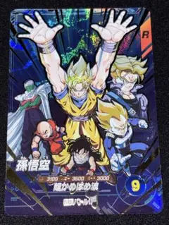 ドラゴンボールスーパーダイバーズ CP SDVP-032 孫悟空 - メルカリ