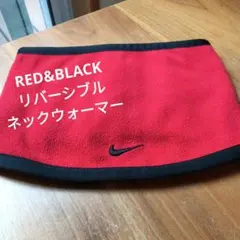 ●Nike リバーシブルネックウォーマー フリース