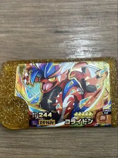 ポケモンフレンダ　スーパートレジャー　コライドン