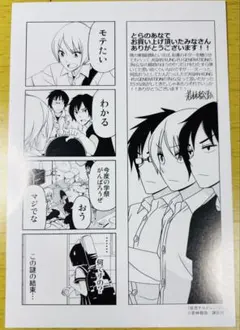 断裁分離のクライムエッジ 購入特典4Pリーフレット 断裁分離のクライムエッジ 購入特典4Pリーフレット - メルカリ