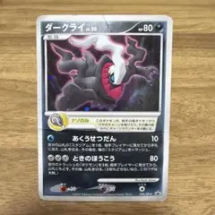 ダークライ PROMO DPプロモーションカード 046/DP-P - メルカリ