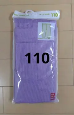 新品未開封　UNIQLO リブレギンス 110サイズ
